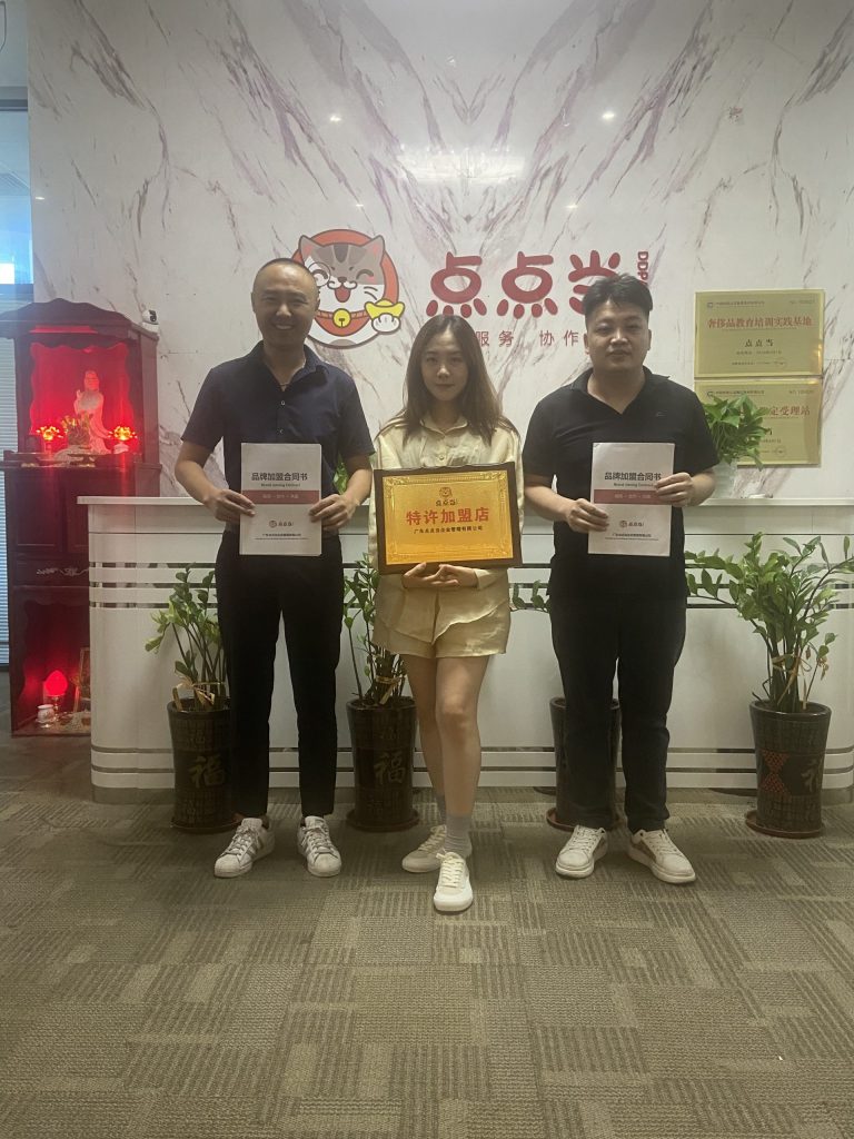 恭喜哈尔滨小伙伴加入点点当 1 哈尔滨1 scaled e1666081638681 点点当